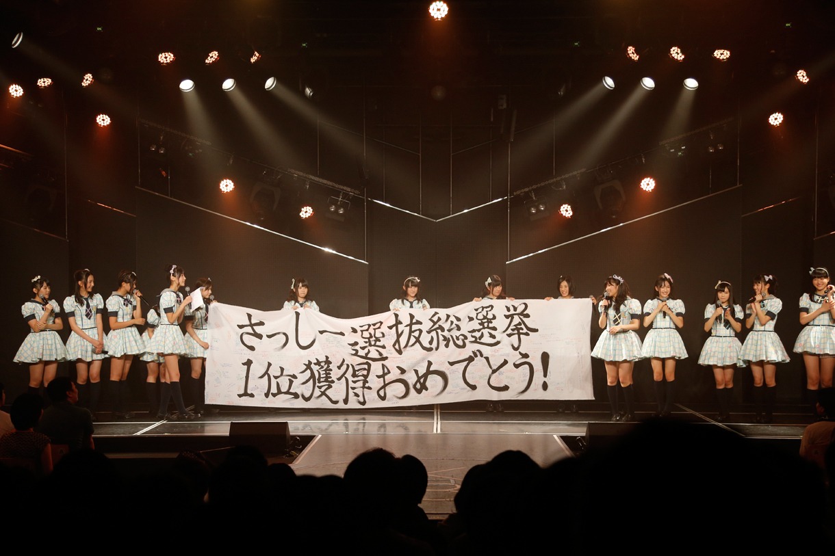 ファンが寄せ書きをした横断幕。 (c)AKS