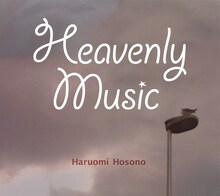 細野晴臣「Heavenly Music」ジャケット