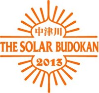 「中津川 THE SOLAR BUDOKAN 2013」ロゴ