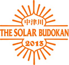 「中津川 THE SOLAR BUDOKAN 2013」ロゴ