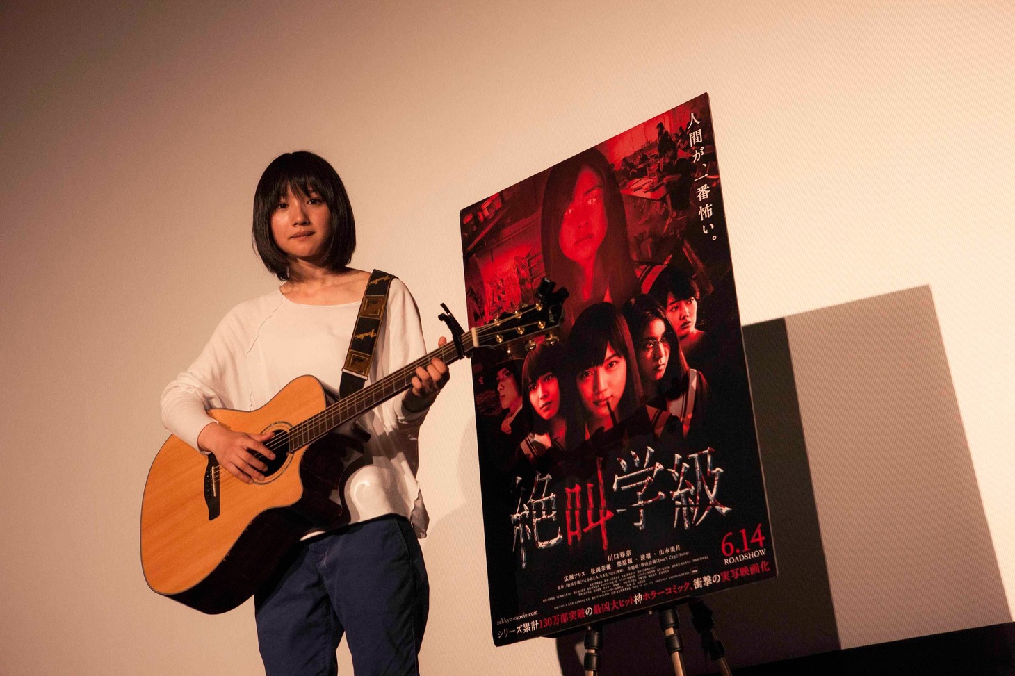 映画「絶叫学級」試写会に登場した新山詩織。