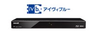 マクセル「アイヴィブルー」本体見本