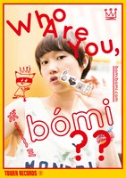 「Who Are You, bomi?」表紙