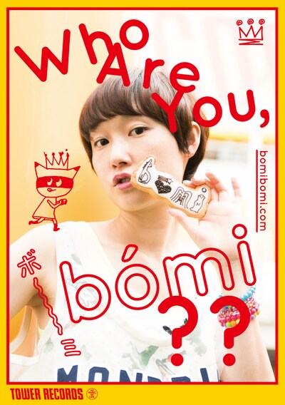 「Who Are You, bomi?」表紙