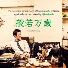 般若「般若万歳」ジャケット