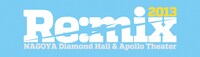 「Re:mix 2013」ロゴ