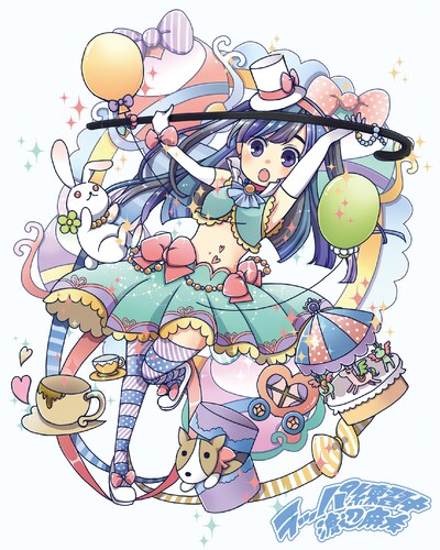 渡辺麻友「ラッパ練習中」完全生産限定盤ジャケット