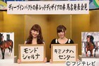 乃木坂46白石、1.5億競走馬を命名「キミノナハセンター」