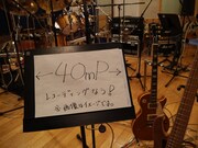 40mP、「みんなのうた」曲含む全曲生演奏リメイクベスト