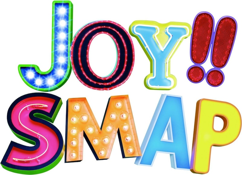 SMAP「Joy!!」ロゴ
