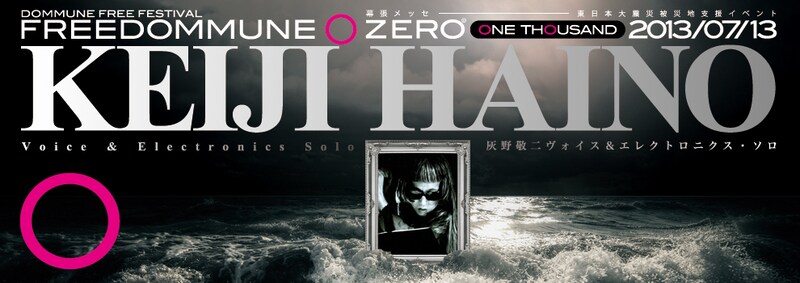「FREEDOMMUNE 0＜ZERO＞ ONE THOUSAND 2013」キービジュアル