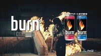「burn」新CM「KEEP burnING SINGER」編のワンシーン。