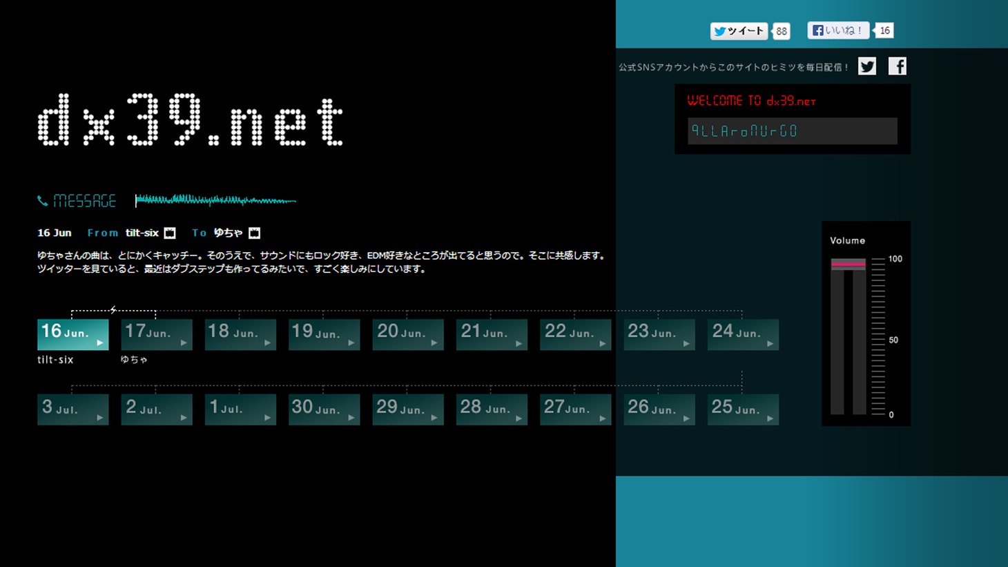 「dx39.net」サイト画面