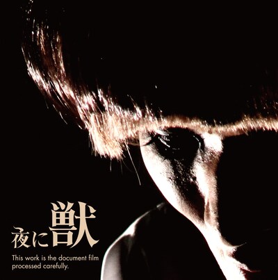 GOATBED「ONE Night 2 Beast」通販限定豪華盤ジャケット