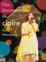 花澤香菜「Film Documentaire de claire」ジャケット