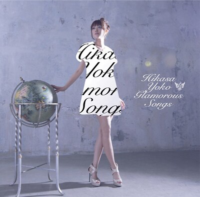 日笠陽子「Glamorous Songs」初回限定盤ジャケット