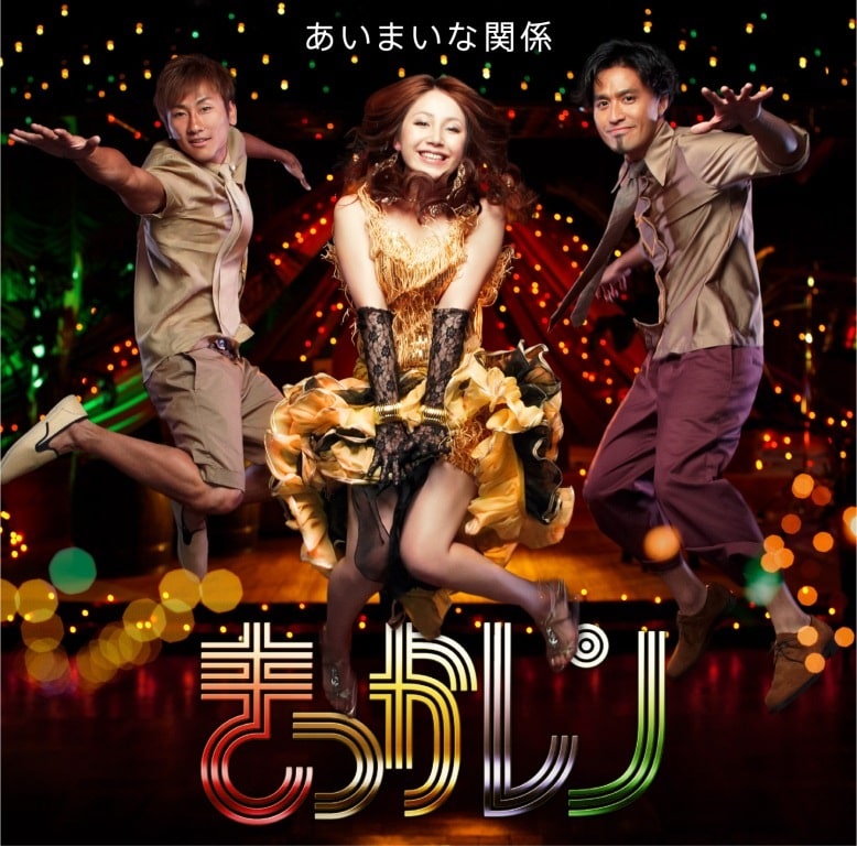 キマグレン 吉川友 Pvで吐息に注目の あいまいダンス 音楽ナタリー キマグレン 吉川友 Pvで吐息に注目の あいまいダンス 音楽ナタリー
