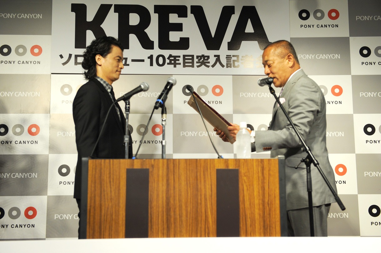 ポニーキャニオン重役からKREVAへ記念日登録証が授与される様子。