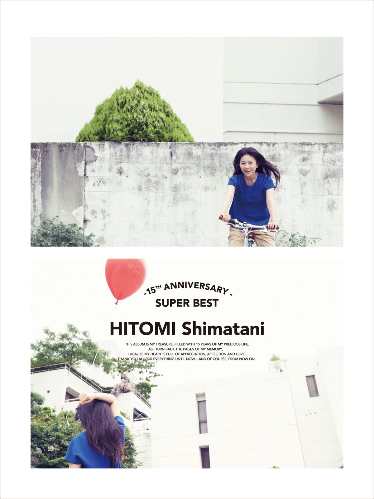 島谷ひとみ「15th Anniversary SUPER BEST」初回限定盤ジャケット 