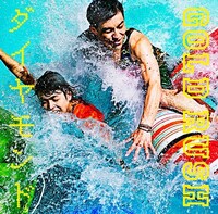 GOLD RUSH「ダイヤモンド」ジャケット
