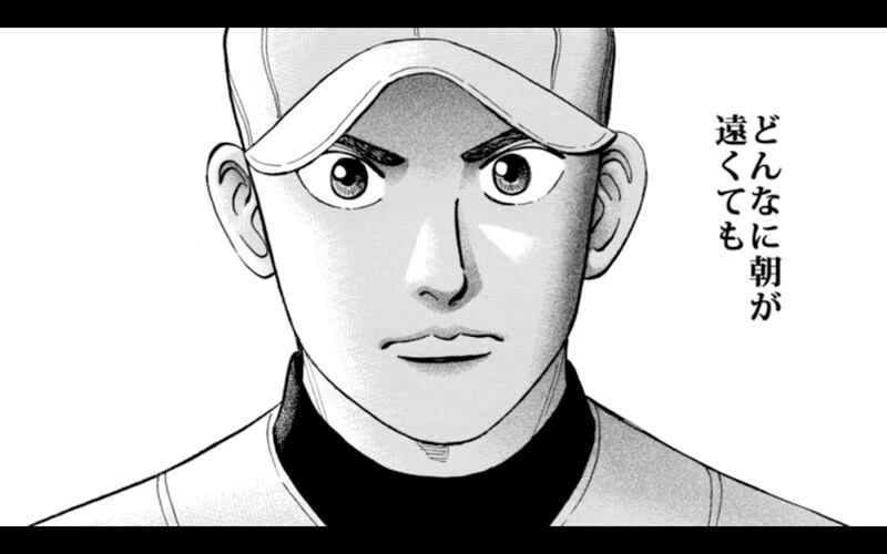 GOLD RUSH「ダイヤモンド」とマンガ「砂の栄冠」のコラボPVのワンシーン。