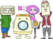 「Go!Go!家電男子」キービジュアル (c)ひかりTV / DLE