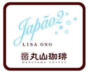 「小野リサJapaoスペシャルブレンドコーヒー」ラベル