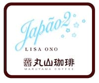 「小野リサJapaoスペシャルブレンドコーヒー」ラベル