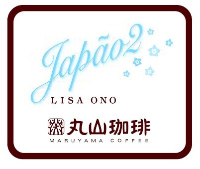 「小野リサJapaoスペシャルブレンドコーヒー」ラベル