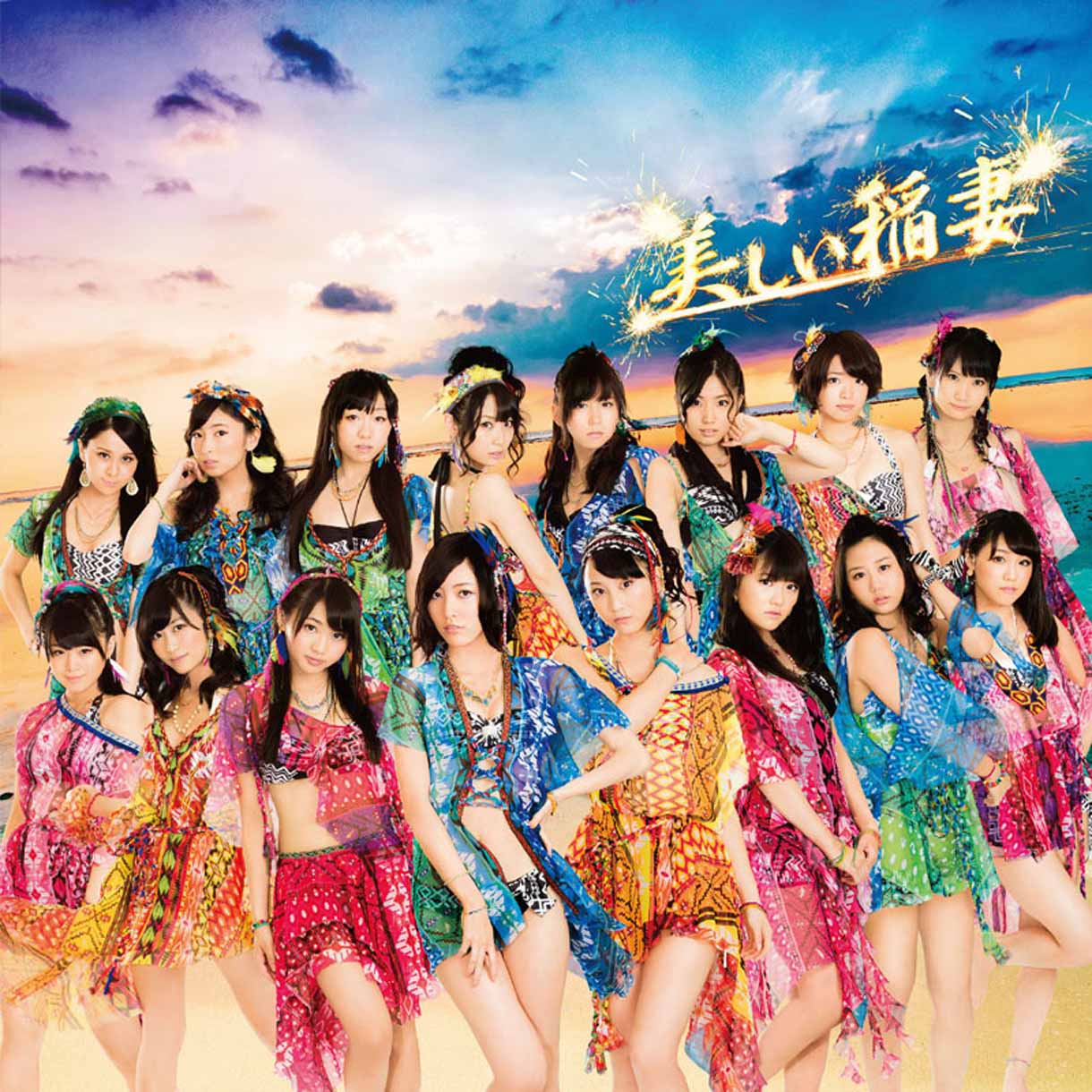 SKE48「美しい稲妻」劇場盤ジャケット