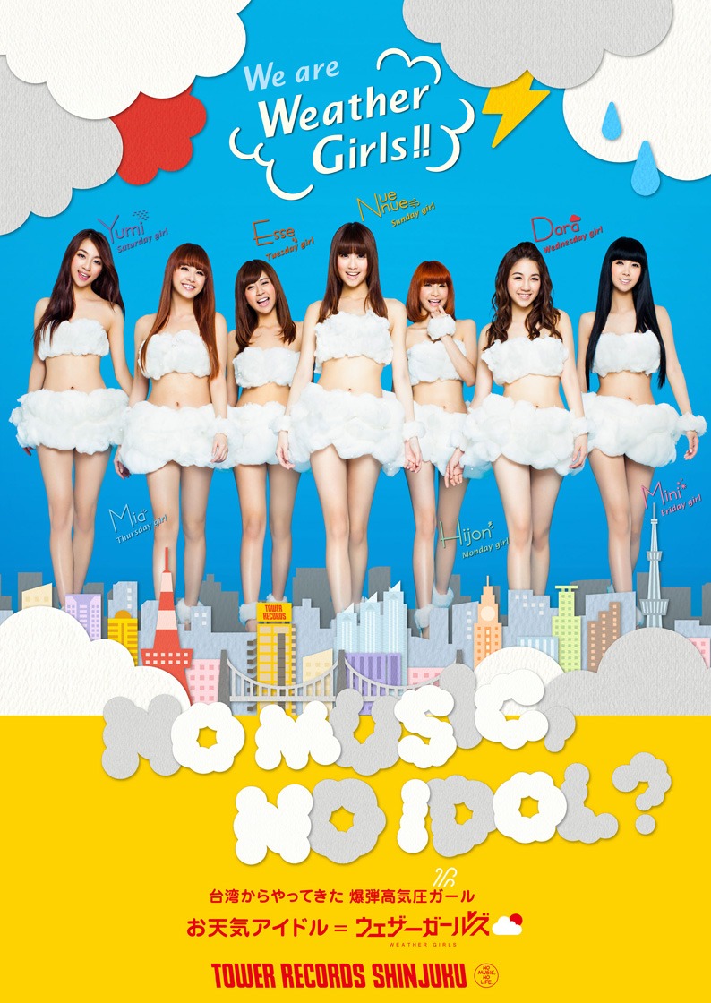タワーレコード新宿店を含む対象9店舗では本日7月2日より、ウェザーガールズとの「NO MUSIC, NO IDOL?」コラボポスターが掲出されている。