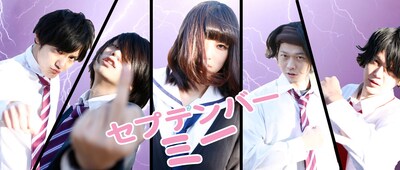 セプテンバーミー