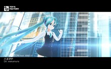 「HORIZON feat. 初音ミク」ビデオクリップのワンシーン。