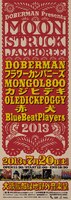 「MOONSTRUCK JAMBOREE 2013」フライヤー表面