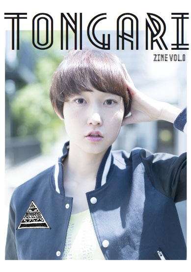 bomi「TONGARI vo.0」表紙