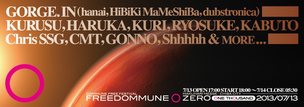 「FREEDOMMUNE 0＜ZERO＞ ONE THOUSAND 2013」告知ビジュアル