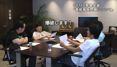 「COMEBACK MY DAUGHTERS緊急会議」のワンシーン。