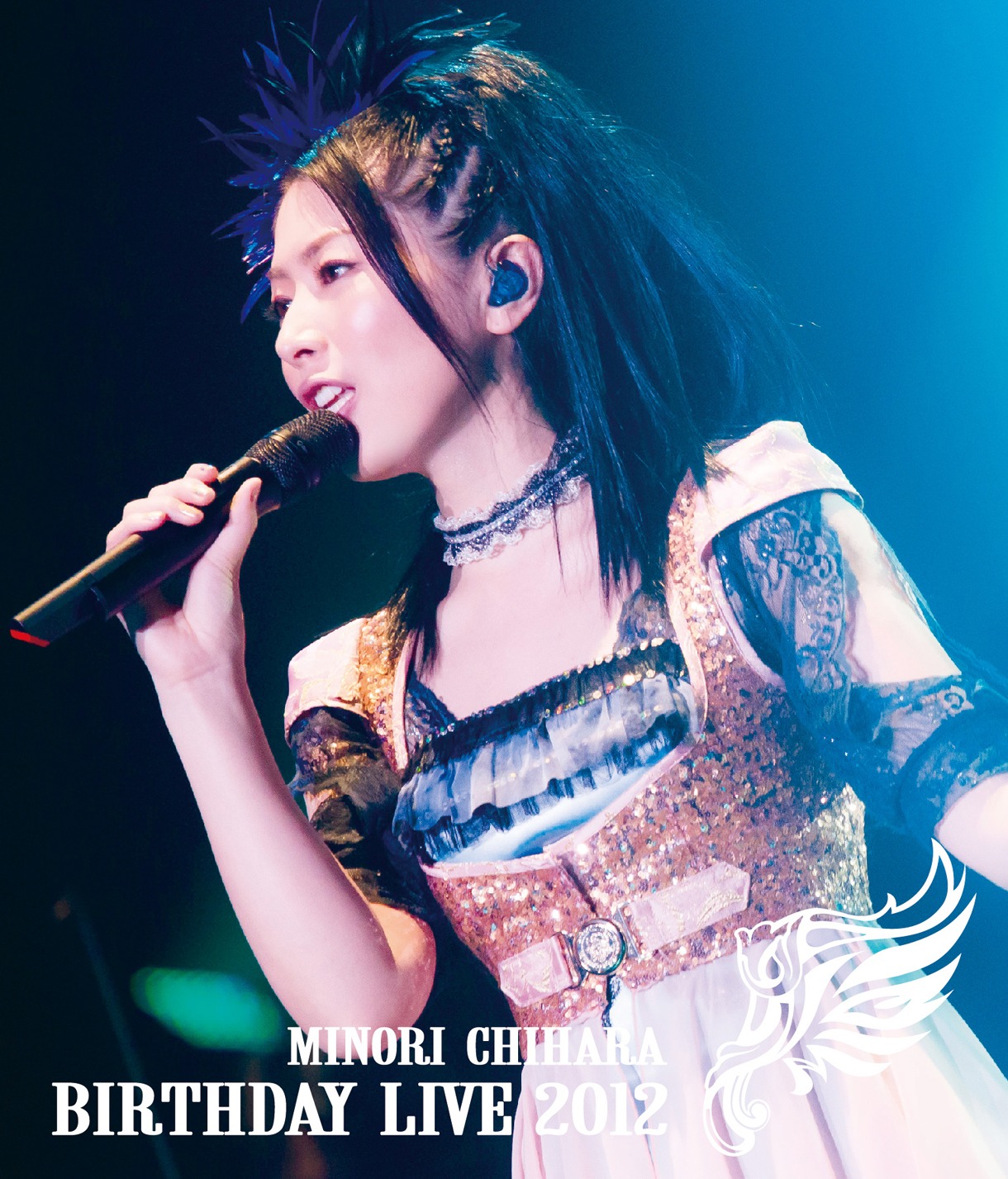 茅原実里「Minori Chihara Birthday Live 2012 BD」ジャケット