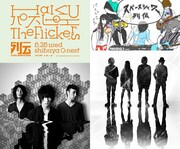 HaKU×パスピエ×Flickers「列伝」競演が無料配信