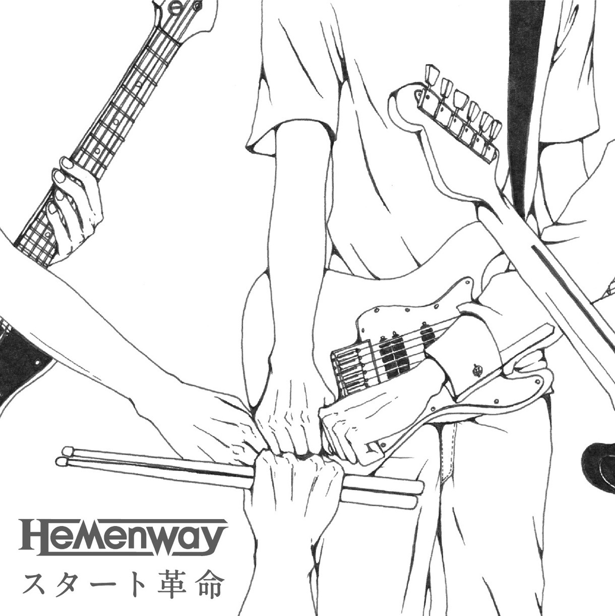 Hemenway「スタート革命」通常盤ジャケット