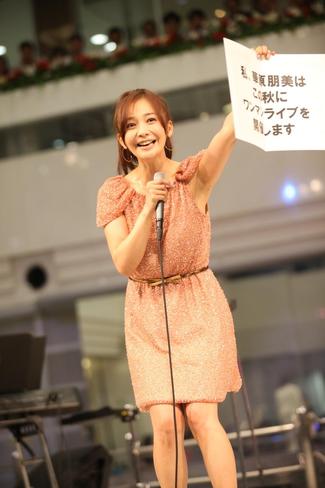ワンマンライブ決定に喜ぶ華原朋美。