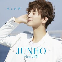 JUNHO（From 2PM）「キミの声」通常盤ジャケット