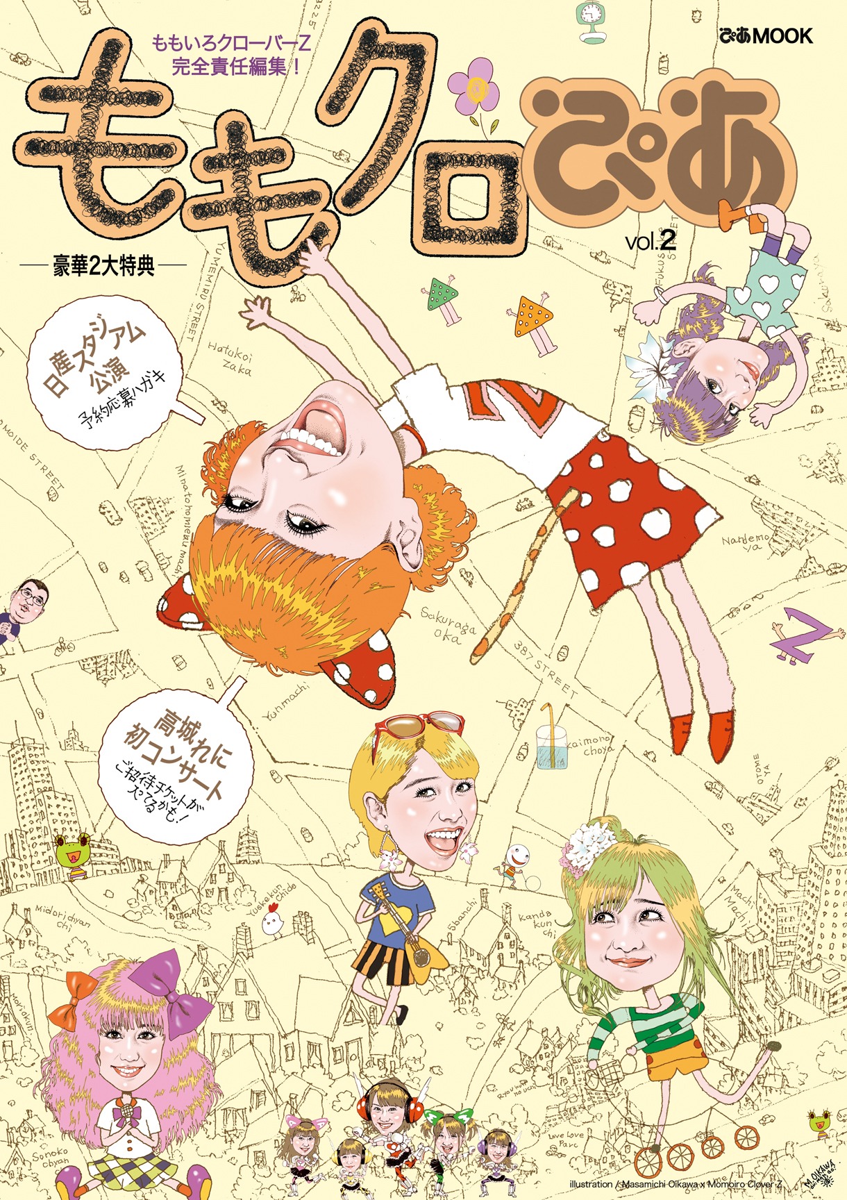 ももクロぴあ vol.2」表紙