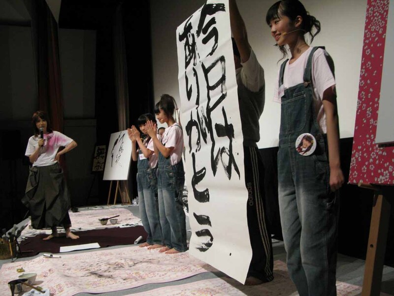 写真は昨年7月に行われた公開授業「書の授業」の様子。