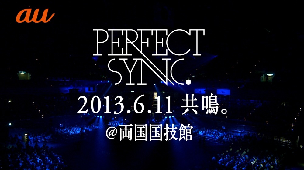 CM「au PERFECT SYNC. / REAL」編30秒バージョンのワンシーン。