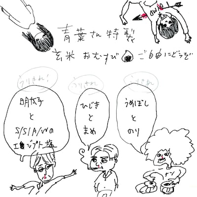 青葉市子と妖精たち「ラヂヲ」ジャケット