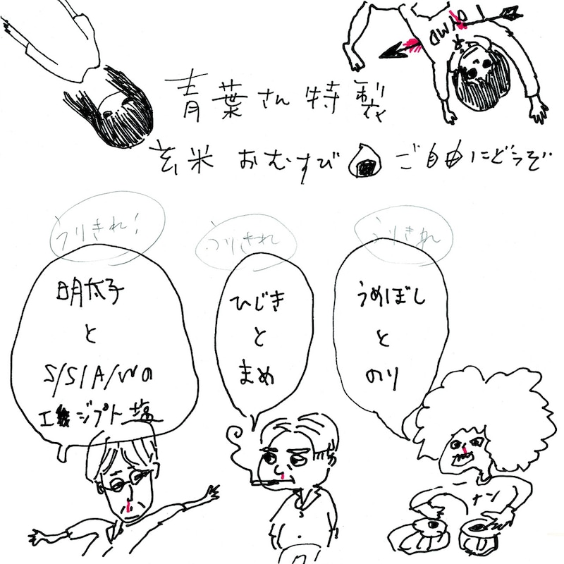 青葉市子と妖精たち「ラヂヲ」ジャケット