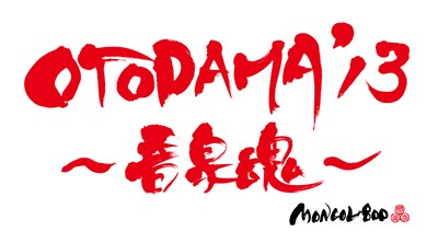 「OTODAMA'13～音泉魂～」ロゴ