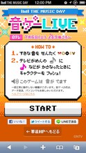 「テレビ史上初！リアルタイム音ゲーLIVE 嵐 Feat. You」スマートフォンの画面。