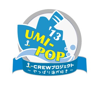 「UMI-POP'13」ロゴ